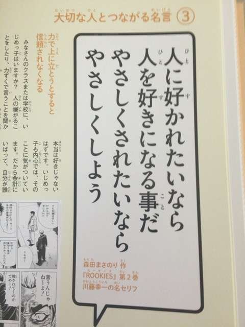励みになる言葉を下さい