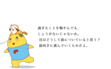 励みになる言葉を下さい