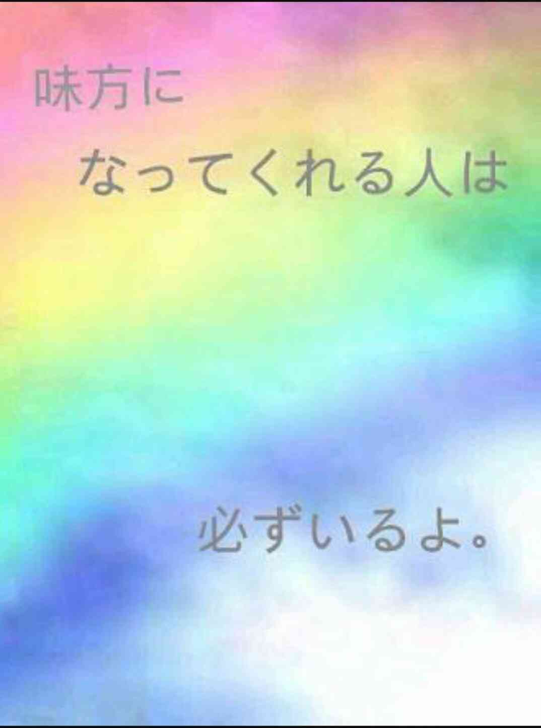 励みになる言葉を下さい