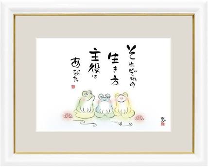 励みになる言葉を下さい