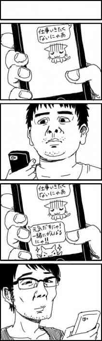 励みになる言葉を下さい