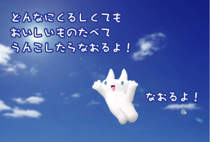 励みになる言葉を下さい