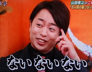 山田孝之、嵐への加入願望告白！櫻井翔「リーダーの大野に聞いて」