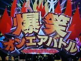 最近爆笑したのいつですか?