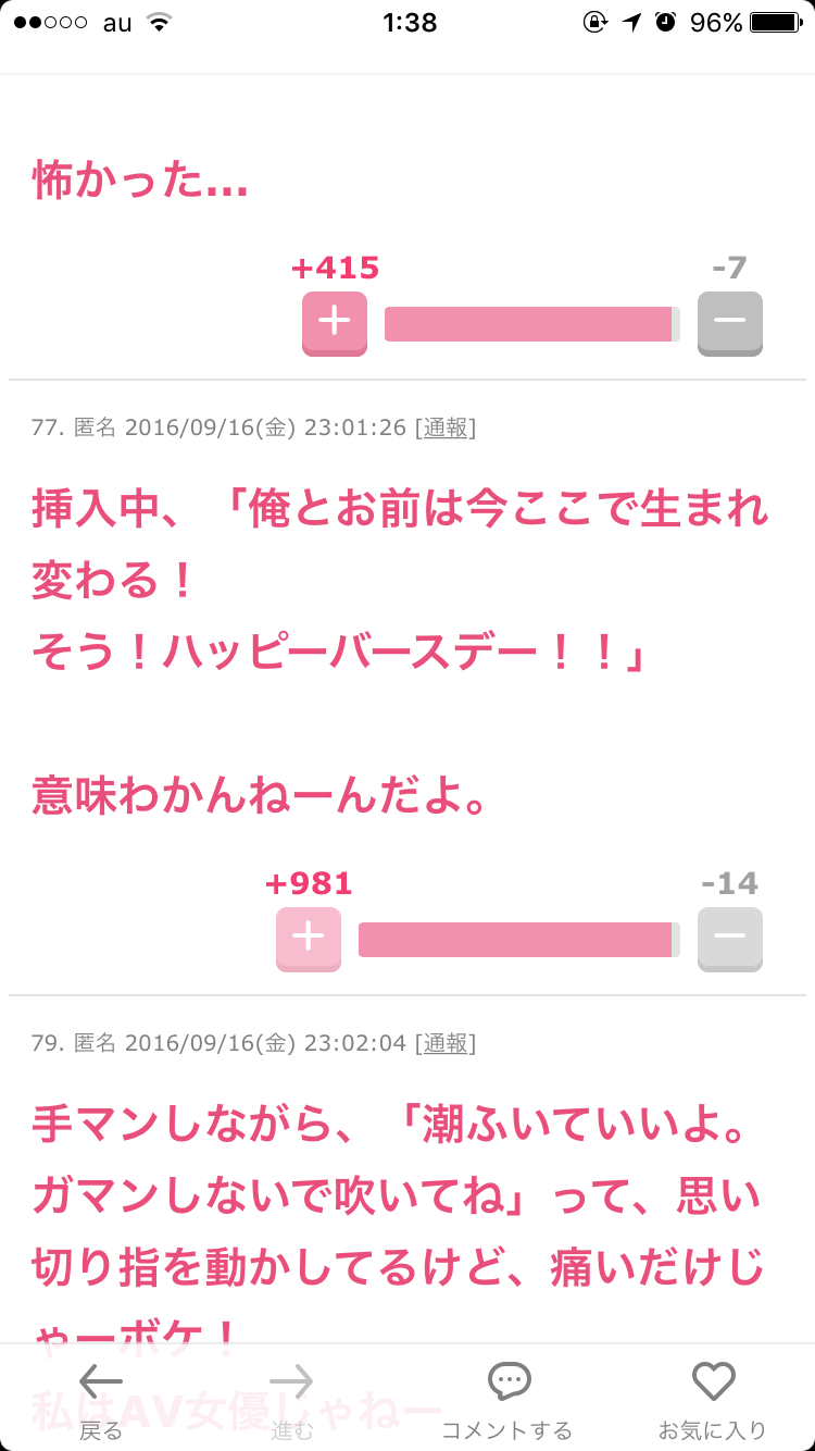 最近爆笑したのいつですか?