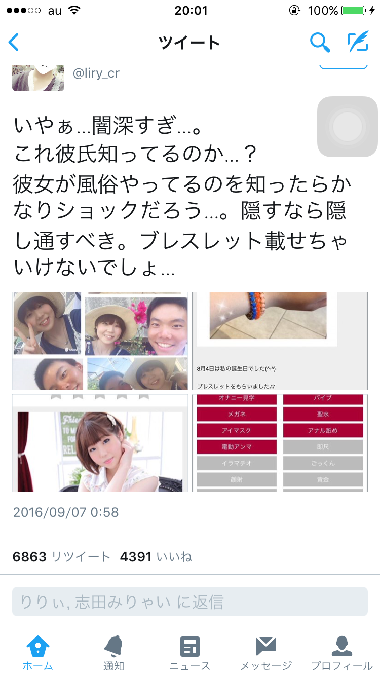 坂口杏里AVデビューの激裏情報!「あいつ沈められたんですよ、シャブで」