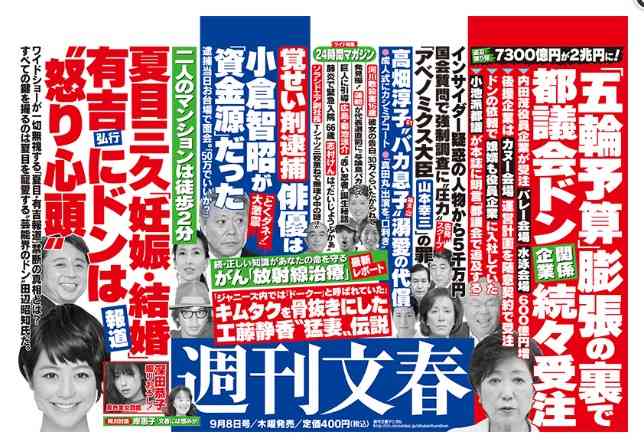 「自分の気持ちが壊れてしまう」夏目三久激白！ 妊娠、結婚、熱愛、降板…報道は全て“ウソ”