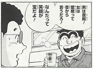 モテたくてやってた事！