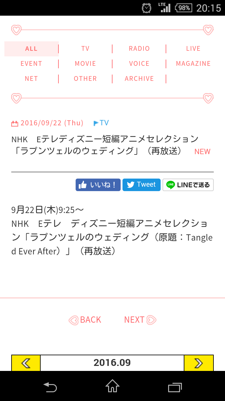 『塔の上のラプンツェル』好きな人