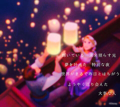 『塔の上のラプンツェル』好きな人