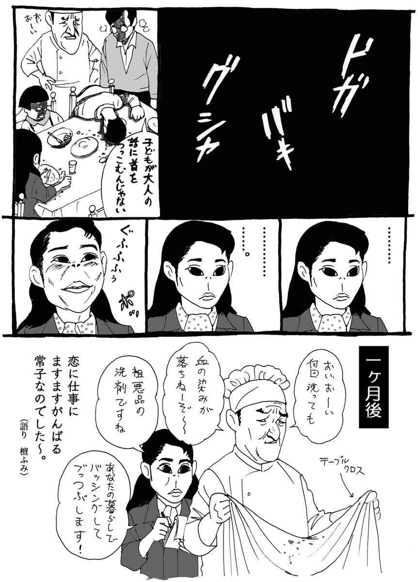 今週の「とと姉ちゃん」【常子、星野に夢を語る】
