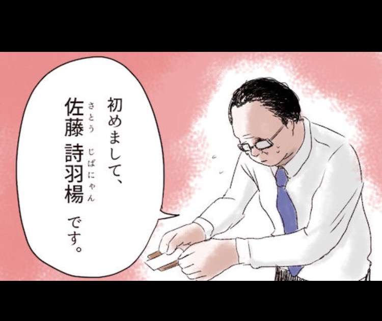 候補にあがったけど今考えるとありえなかった名前