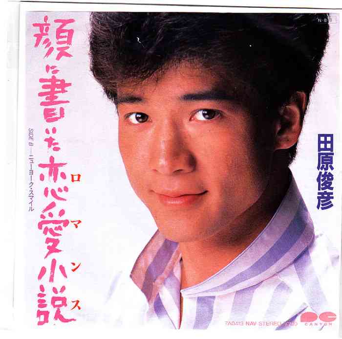 言葉を繋げて恋愛小説にするトピ