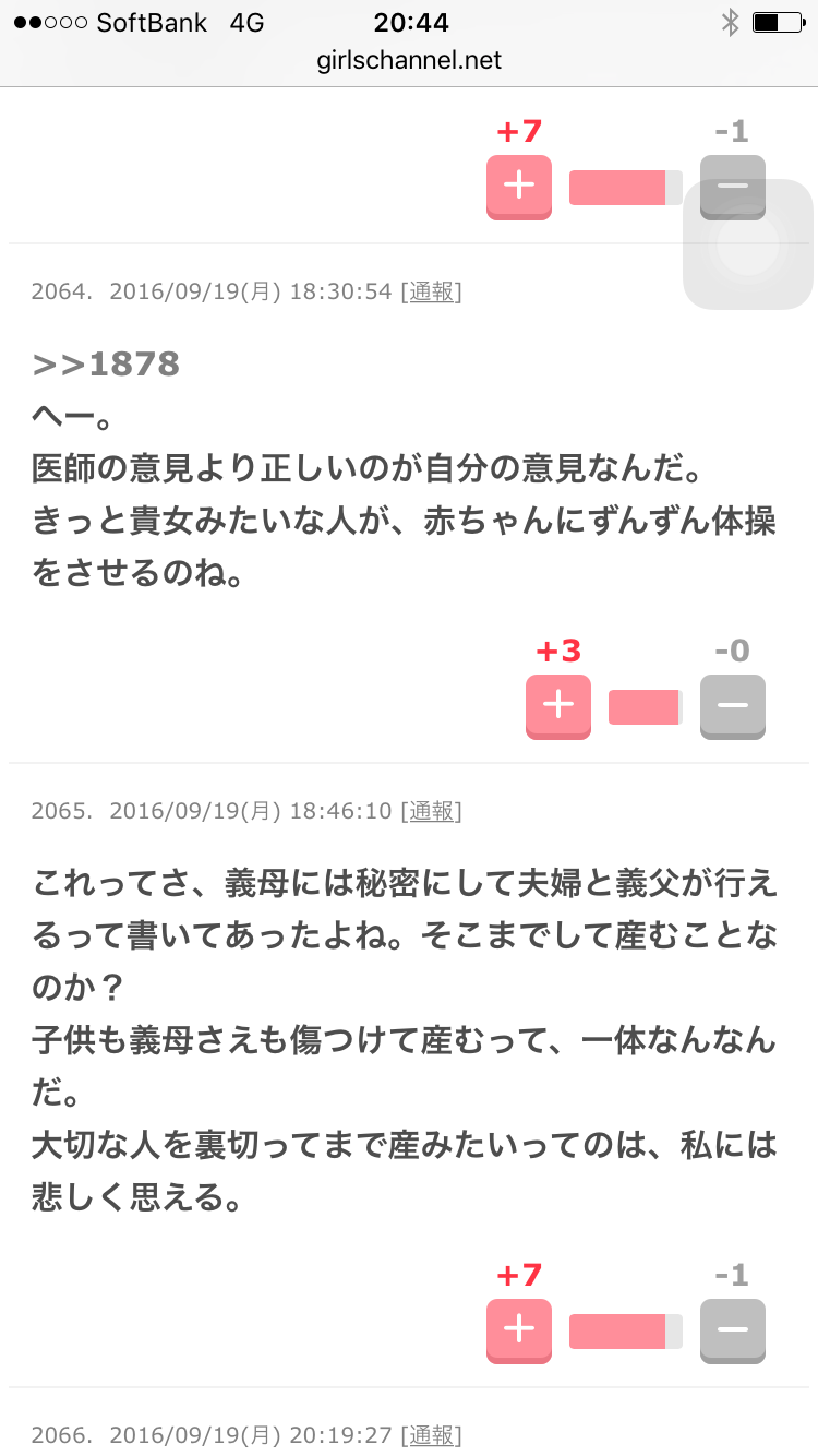 最近ウンザリしていること