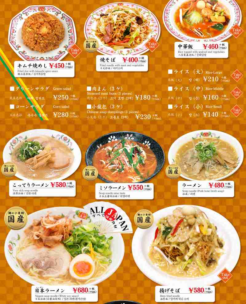 餃子の王将を語ろうよ（王将好きさん限定）