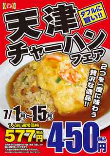 餃子の王将を語ろうよ（王将好きさん限定）