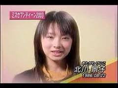 香山リカ「沖縄の人は私のことを北川景子と思ったかも」