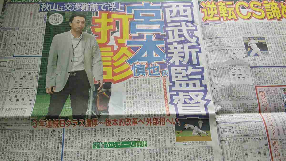 優勝、クライマックスシリーズ争い真っ只中のパ・リーグを語りましょう！