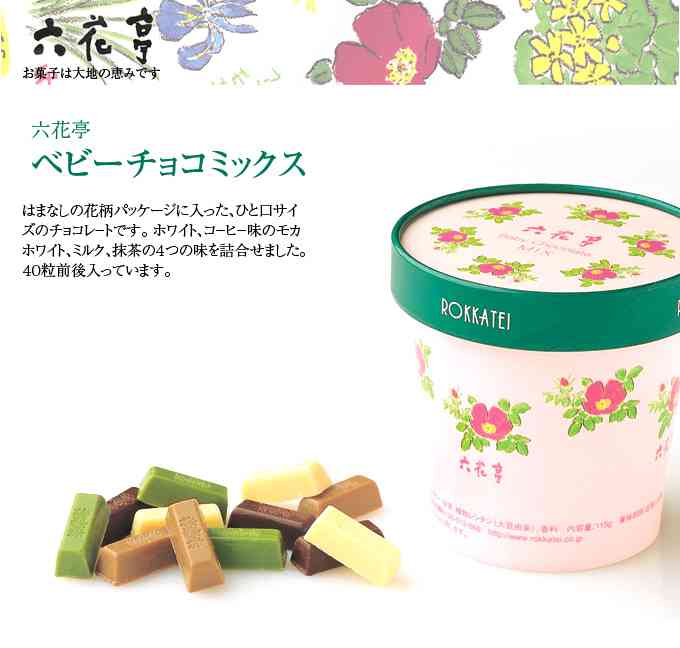 【画像】チョコレート、クッキー詰め合わせ