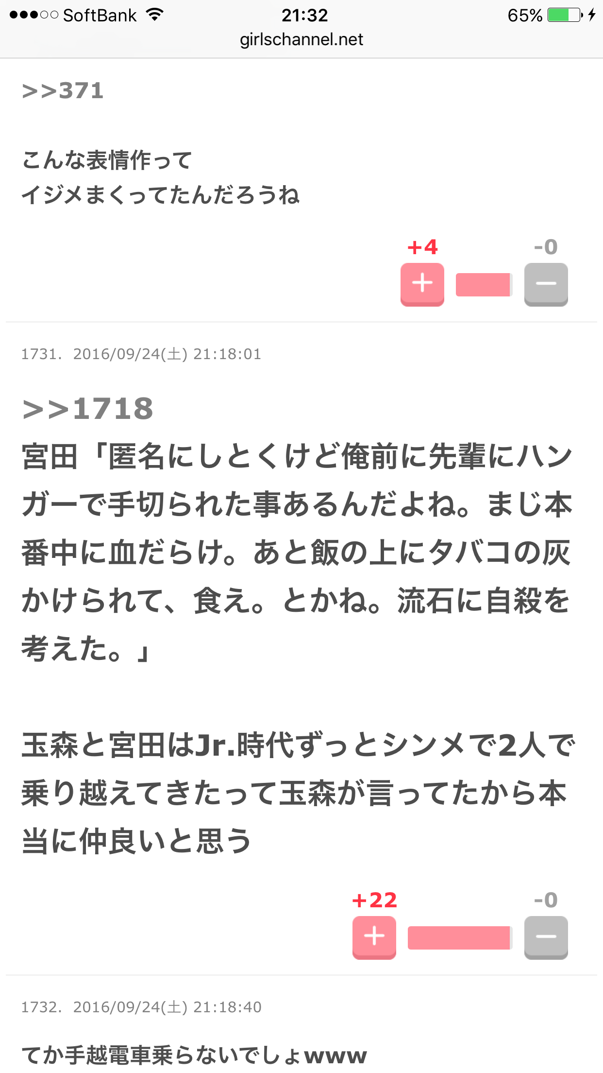 グループやコンビの「ファンの間では有名なエピソード」が知りたい