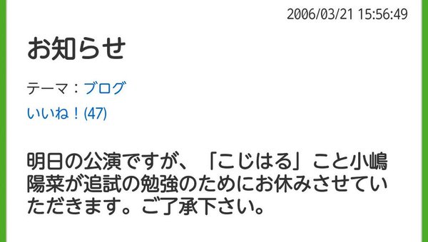 グループやコンビの「ファンの間では有名なエピソード」が知りたい