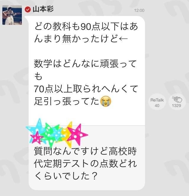 グループやコンビの「ファンの間では有名なエピソード」が知りたい