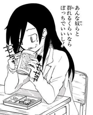 【独身ぼっち限定】週末雑談トピ