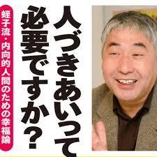 【独身ぼっち限定】週末雑談トピ