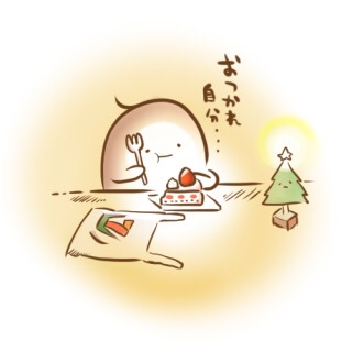 【独身ぼっち限定】週末雑談トピ