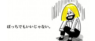 【独身ぼっち限定】週末雑談トピ