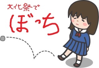 【独身ぼっち限定】週末雑談トピ
