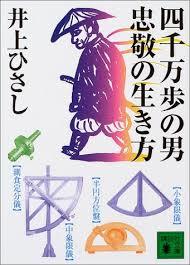 大河ドラマでやってほしい人物・時代・題材