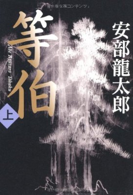 大河ドラマでやってほしい人物・時代・題材