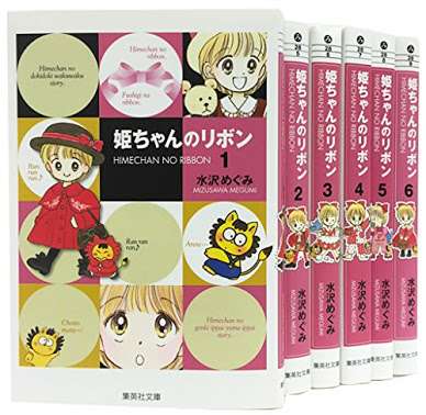 初めて買った漫画