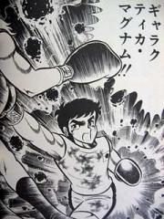 初めて買った漫画