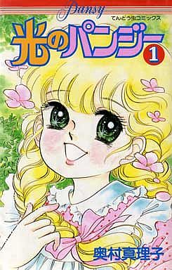 初めて買った漫画