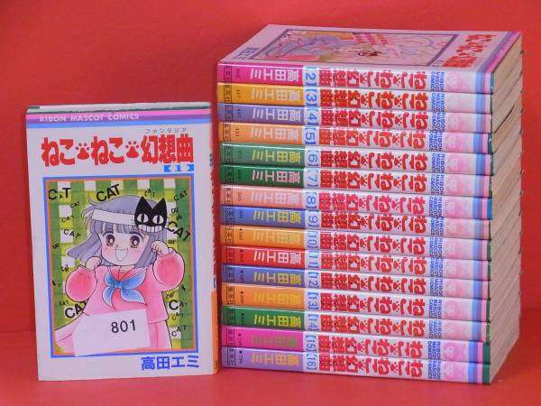 初めて買った漫画