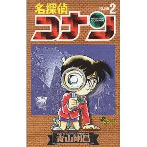 初めて買った漫画