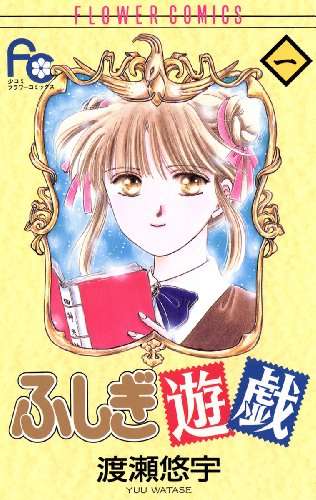 初めて買った漫画