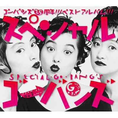 昔ハマってたバンド