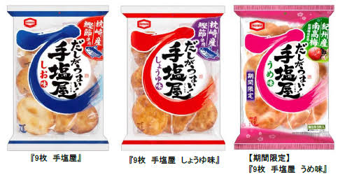 お気に入りのスナック菓子♪