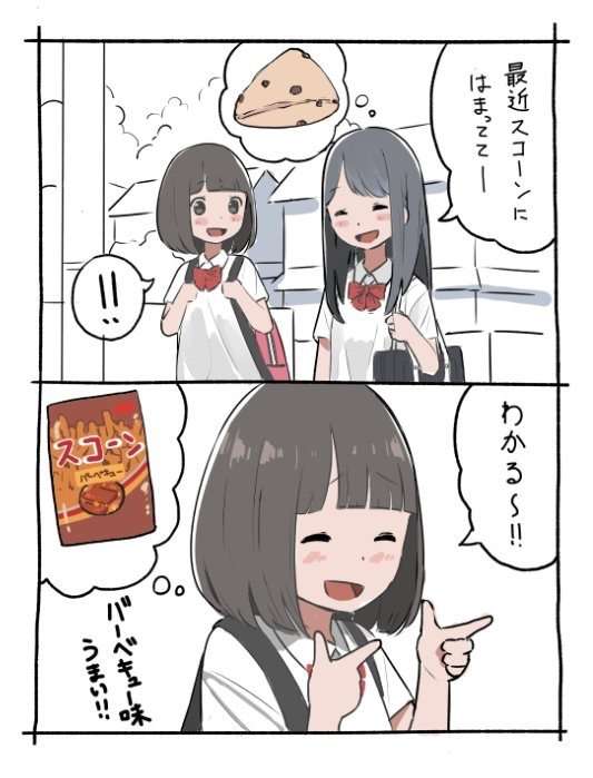お気に入りのスナック菓子♪