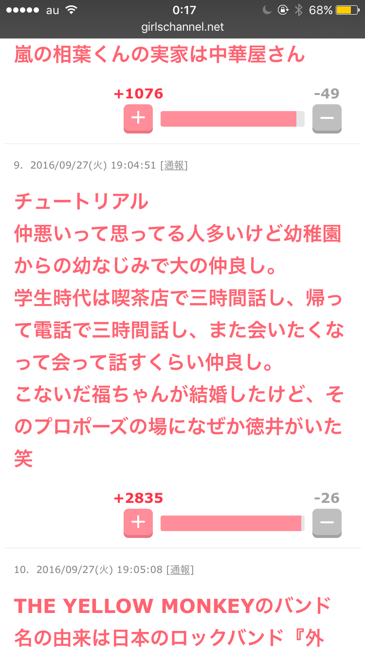 仲が悪そうなコンビ芸人