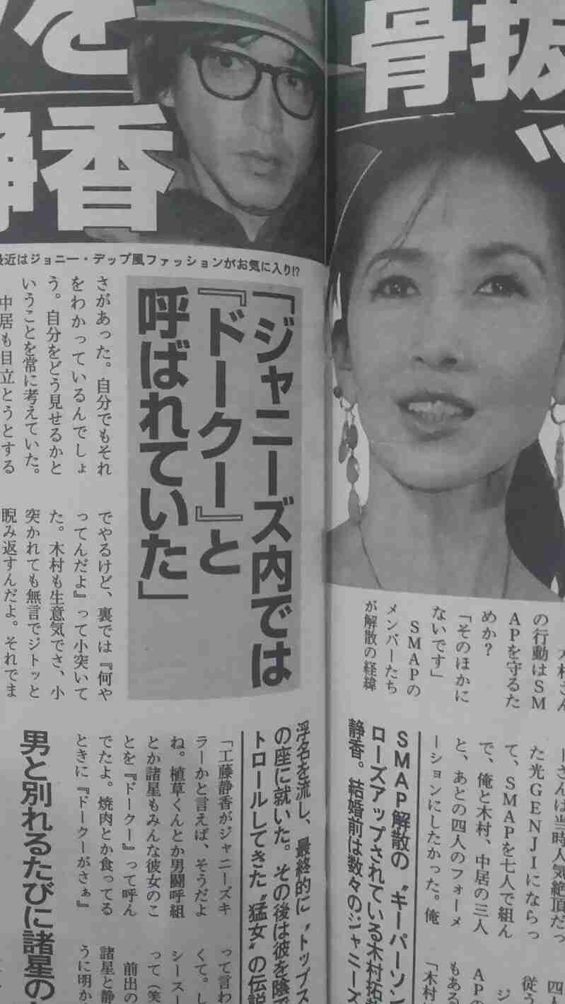 木村拓哉に隠れきれない存在感 ジャニーズの芸能人妻たちと工藤静香の違い