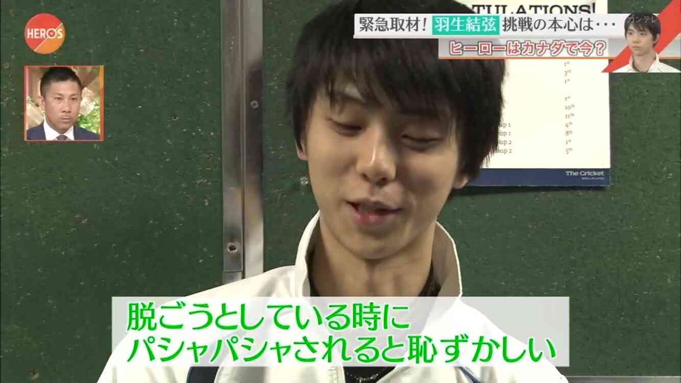 羽生結弦CMで入浴シーンあり 女性ファンはすでに興奮