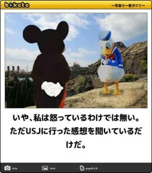 最近のディズニーリゾートが苦手の人