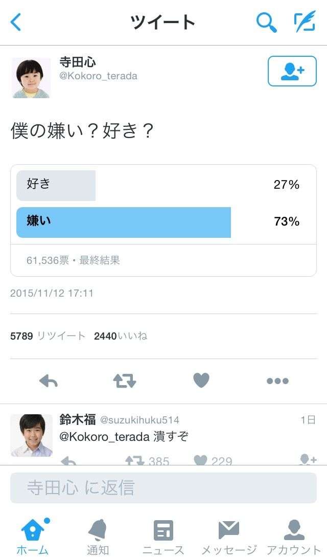 au「三太郎」新CMに寺田心が登場 3人の出会いの秘密が明らかに