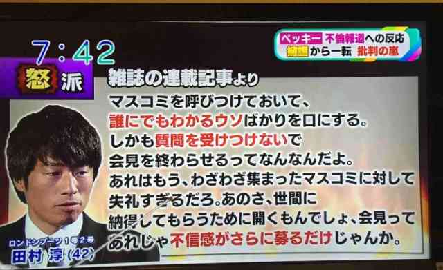 ベッキーMC「にじいろジーン」制作の関テレが「復帰お待ちしている」