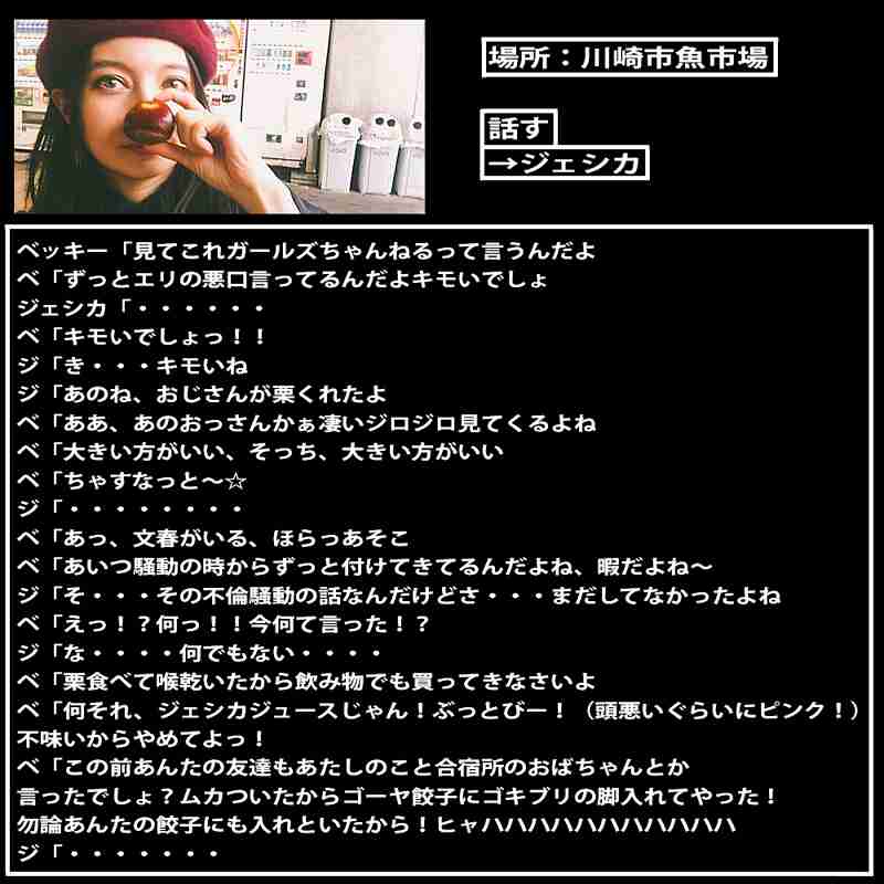 ベッキーMC「にじいろジーン」制作の関テレが「復帰お待ちしている」