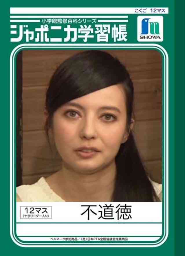 ベッキーMC「にじいろジーン」制作の関テレが「復帰お待ちしている」